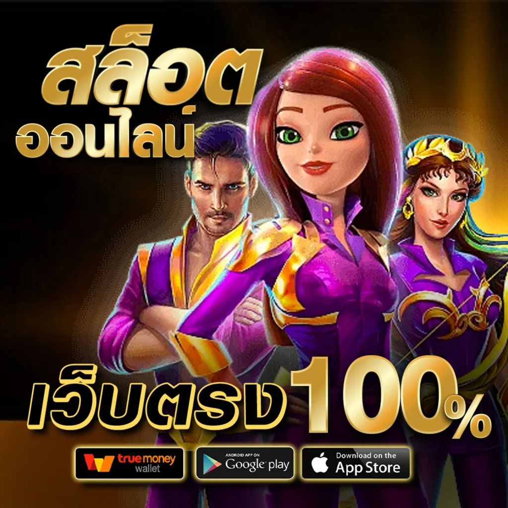 kaithong 999 สมัครฟรี
